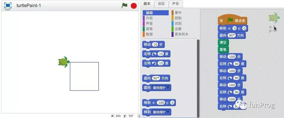 Scratch：海龟绘图（一）