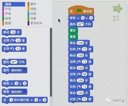 Scratch：海龟绘图（二）
