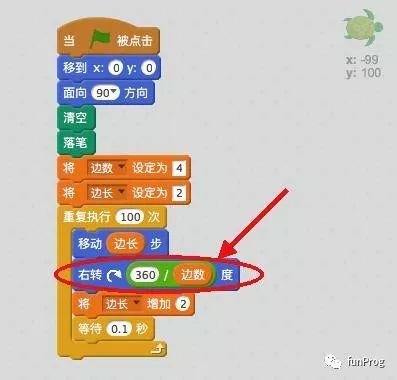 Scratch：海龟绘图（五）——多1度热爱