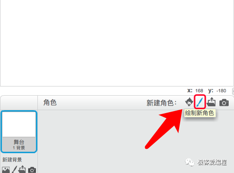 Scratch 基础教学|第七课: Scratch基本组件之画笔类功能块详解 Scratch 基础教学|第七课: Scratch基本组件之画笔类功能块详解