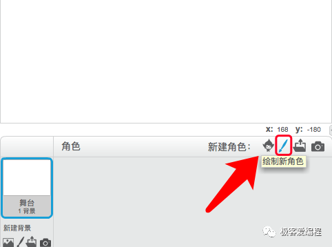 Scratch 基础教学|第七课: Scratch基本组件之画笔类功能块详解