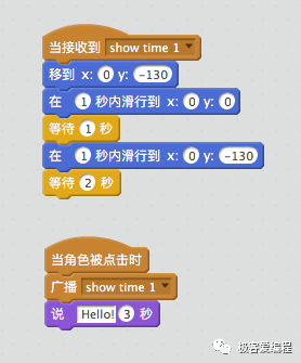 Scratch 基础教学|第八课: Scratch基本组件之事件类功能块详解 Scratch 基础教学|第八课: Scratch基本组件之事件类功能块详解