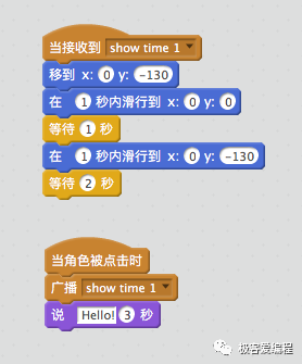 Scratch 基础教学|第八课: Scratch基本组件之事件类功能块详解