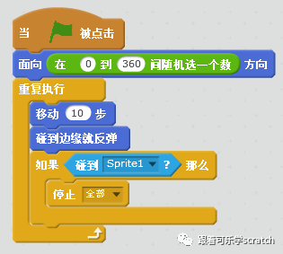 30分钟学会Scratch小游戏--星星猎手