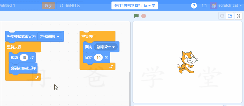 Scratch 3.0 图文教程