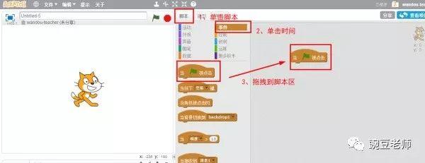 第一课 翻跟斗的小猫咪