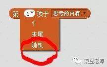 少儿编程  第四课   思考的小猫咪