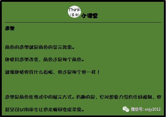Think（星客）Scratch初级教程第二章第二节