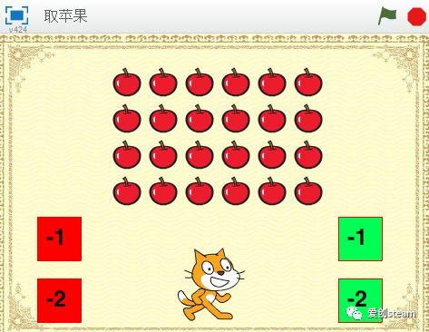 【SCRATCH创意编程之三十四集】取个苹果，也是思维