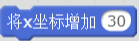 每周一课 | Scratch：我有一片果园