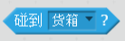 每周一课 | Scratch：我有一片果园
