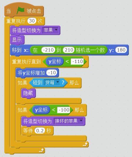 每周一课 | Scratch：我有一片果园