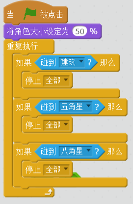 每周一课 | Scratch：当我飞行的时候(3)