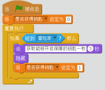 每周一课 | Scratch：迷宫探险(3)