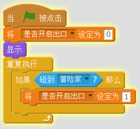 每周一课 | Scratch：迷宫探险(3)
