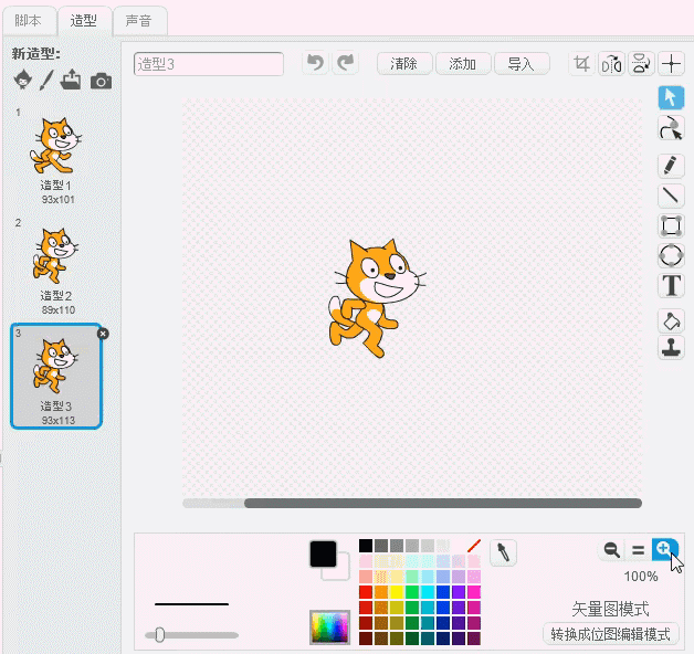 第6讲：自己画角色造型|Scratch编程入门