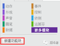 编程技巧|Scratch之克隆体