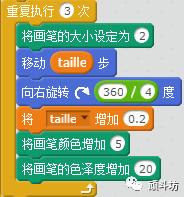 Scratch编程之图形特效（4）