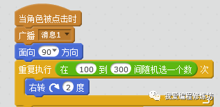 Scratch趣味编程之旋转应用学生作品赏析