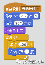 Scratch趣味编程之旋转应用案例制作《钟表计时器》