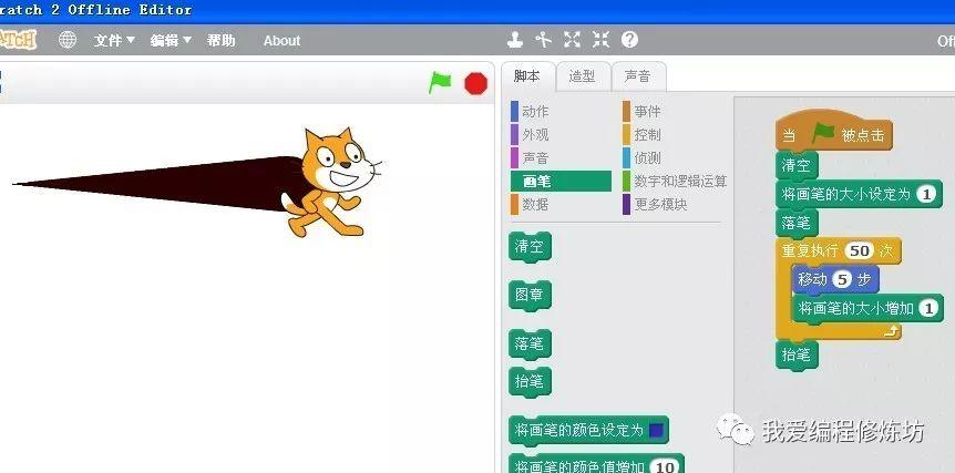 Scratch趣味编程之神奇的画笔第二节设定画笔的颜色、粗细及图章的应用
