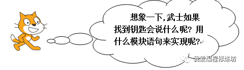 Scratch趣味编程游戏制作之鼠标控制《迷宫寻宝》