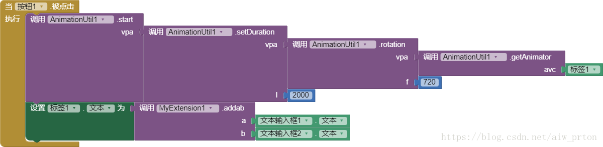 App Inventor插件开发(三)动画插件