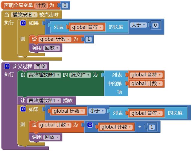App Inventor编程教程-第10课-木琴