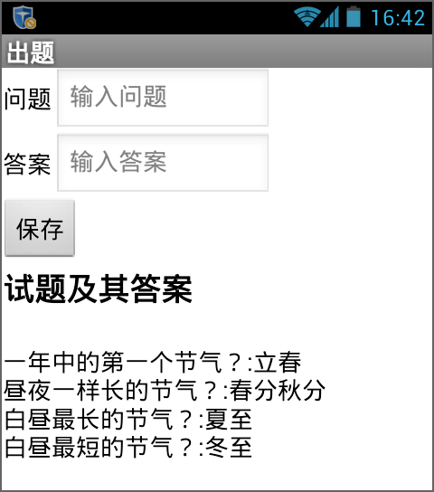 App Inventor编程教程-第11课-出题与答题 App Inventor编程教程-第11课-出题与答题