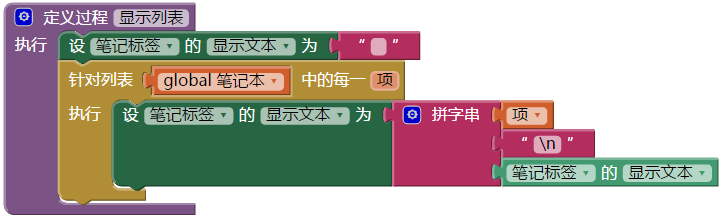 App Inventor编程教程-第22课-定义过程与代码复用 App Inventor编程教程-第22课-定义过程与代码复用