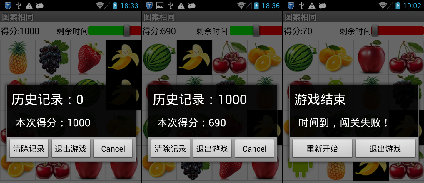 App Inventor编程开发集锦1-水果配对-第5课-设计游戏结尾 App Inventor编程开发集锦1-水果配对-第5课-设计游戏结尾