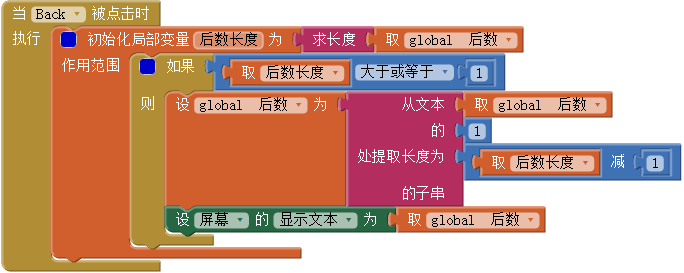 App Inventor编程开发集锦2-计算器-第5课-实现辅助功能 App Inventor编程开发集锦2-计算器-第5课-实现辅助功能