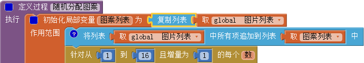 App Inventor编程开发集锦1-水果配对-第6课-测试与修正 App Inventor编程开发集锦1-水果配对-第6课-测试与修正