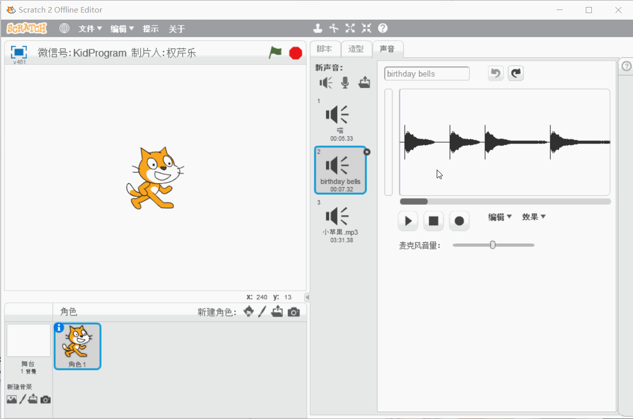 【Scratch工具介绍】声音积木（part 1）与添加声音