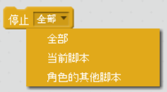 【Scratch工具介绍】控制积木（part 1）