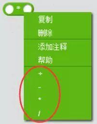【Scratch工具介绍】运算积木（part 1）