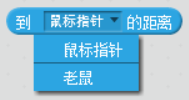 【Scratch工具介绍】侦测积木（part 1）