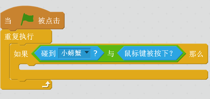 3分钟Scratch-小螃蟹夹球 3分钟Scratch-小螃蟹夹球