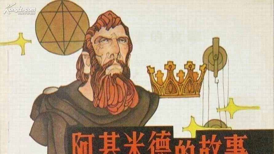 少儿编程|python|阿基米德与国王下棋的故事