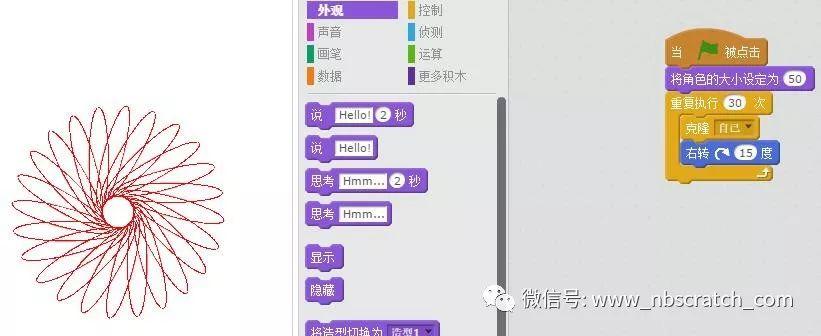Scratch用递归算法：画雪花