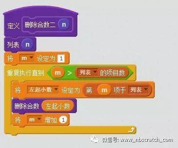 Scratch编程：质数表