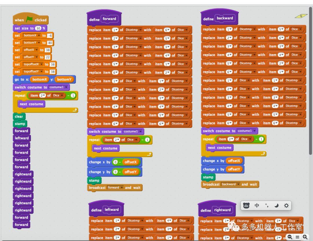 Scratch：实现骰子在滚动时候的轨迹