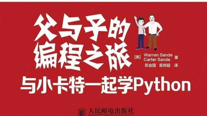 Python:数据类型、输入和条件的练习