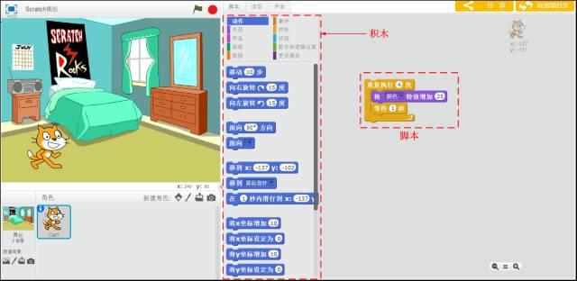 Scratch创意编程 | 系统介绍