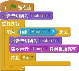 Scratch传感器板创意编程（四）：守卫松饼