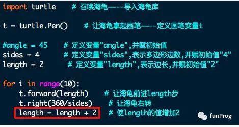 Python：海龟绘图（四）
