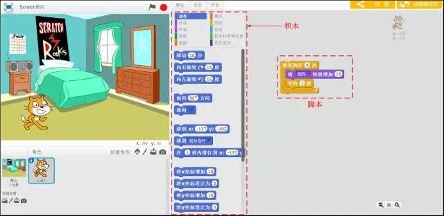 Scratch编程课之软件介绍