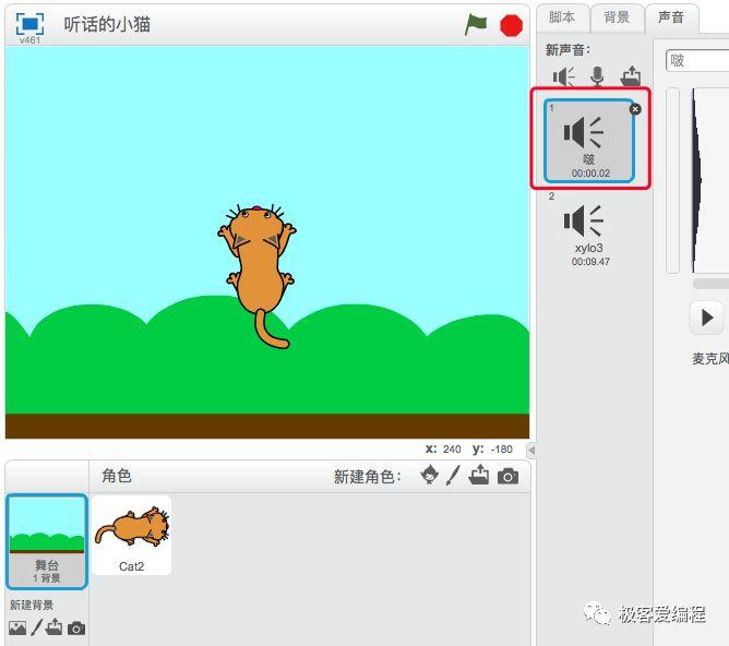 Scratch基础教学|第四课:Scratch运动类功能块讲解