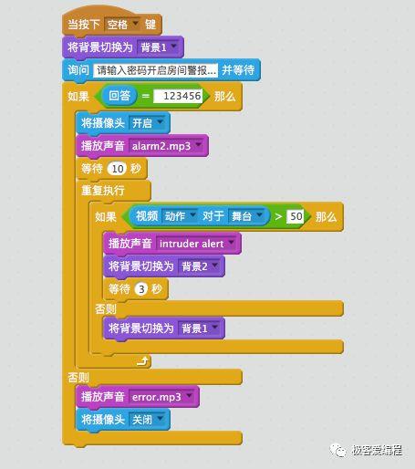 Scratch 基础教学|第十课: Scratch基本组件之侦测类功能块详解