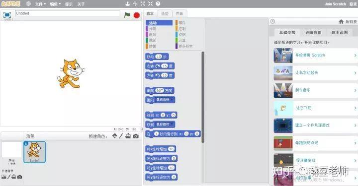 Scratch软件下载 Scratch软件下载